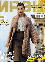 IREN Knitting and Crochet Magazine, Russian Edition