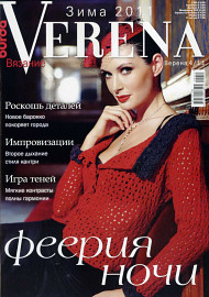 VERENA, Russian Edition, Knitting Magazine