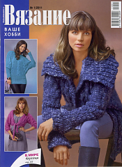 Knitting is Your Hobby, Knitting and Crochet Magazine
